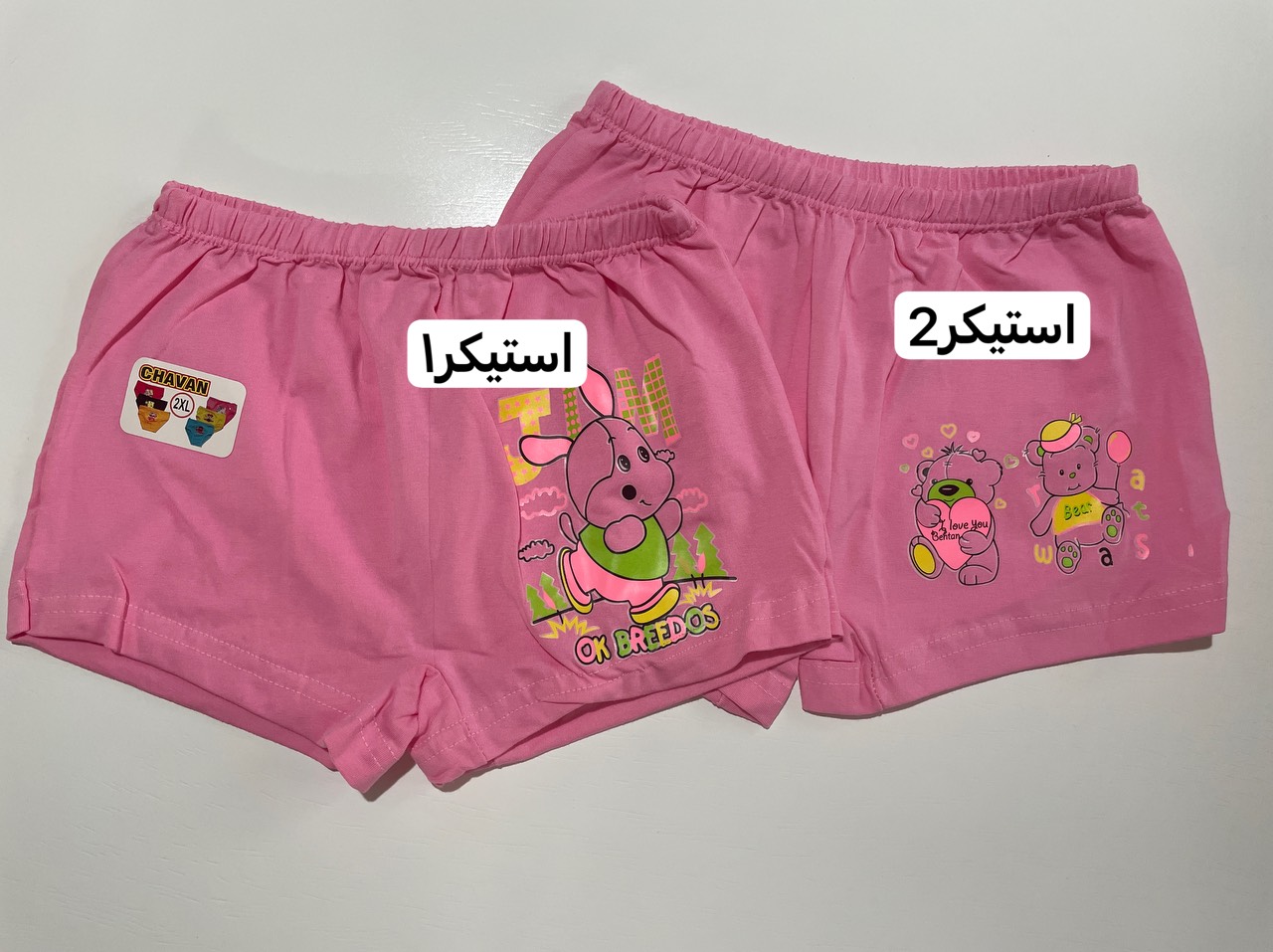 شورت بچگانه پادار نخ پنبه 2xl