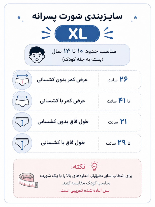 شورت پادار نخ پنبه پسرانه پک ۴ عددی پیکاچو pikachu⚡️